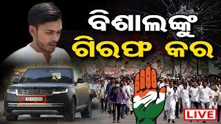 LIVE |  Youth Congress Demands For Arrest Of Vishal Das In Range Rover Accident | OR |