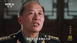 中国通史 General History of China E015 2013 HDTV 720p 战国七雄