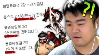 바람보다 템 비싼겜 있냐? ㅋㅋ
