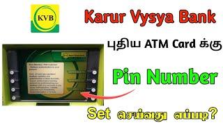 KVB ATM Card Activation in Tamil | Karur Vysya Bank  Pin Generation in Tamil | TMM Tamilan