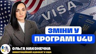 Чому відбуваються зміни в програмі U4U  Важливо знати ‼️ | Ольга Наконечна