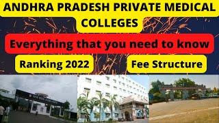 AP PRIVATE MEDICAL COLLEGES FEES | RANKING | FEE STRUCTURE | SEATS | ANDHRA PRIVATE MEDICAL COLLEGES