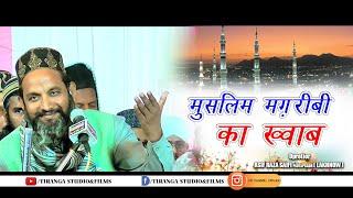 Muslim Magribi Or Kalandar  | Asif Raza Saifi New Nizamat 2021 |  Tiranga Studio} faizan e ashfaq