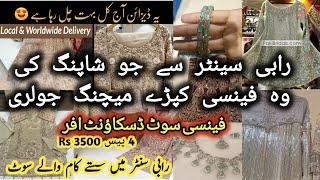 Rabi centre Rawalpindi fancy dresses ki shopping matching jewellery |party wear dresses sale Mai