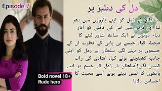 Sultan huwa bebak || Rude hero bold romantic novel || Urdu Romantic || Romantic bold Urdu