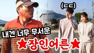 [인간극장] 츤데레 장인어른과의 만남 동갑내기영농일기 KBS 20200701