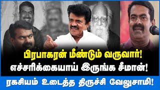 போராளிகளின் அமைதிக்கு இதுதான் காரணம்! உண்மை உடைத்த திருச்சி வேலுசாமி| #trichyvelusamy #seeman #ntk