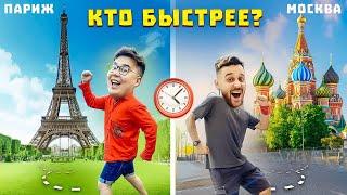 КТО ПЕРВЫЙ ДОБЕРЁТСЯ из точки А в точку Б ЧЕЛЛЕНДЖ