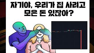 그저 웃긴 밈...모음