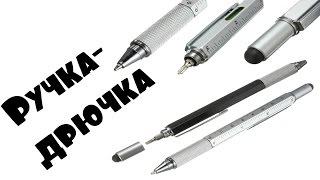  МНОГОФУНКЦИОНАЛЬНАЯ РУЧКА ИНЖЕНЕРА ИЗ КИТАЯ С АЛИЭКСПРЕСС