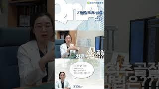 "척추압박골절" 치료법, 수술만이 정답일까요? 보존적 치료부터 시멘트 삽입 척추체 성형술 까지! #신경외과 #척추골절 #척추압박골절 #허리 #우리들병원 #강북우리들병원