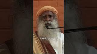 खुद को बदलना ही क्रांति है | I Want To Change You That Is Not A Revolution | Sadhguru Hindi