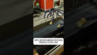 wpc decking production line #compositedecking #wpc #diy #hoyeah