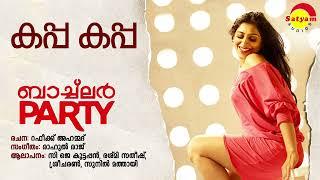 Kappa Kappa | Bachelor Party | CJ Kuttappan | Resmi Satheesh | Sreecharan | Sunil Mathai | Rahul Raj