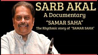 The Rhythmic story of  “SAMAR SAHA” A Documentary @sarbakaltvcentre