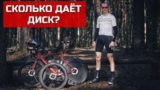 Дисковое колесо vs. высокопрофильное колесо на шоссере