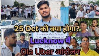 Lucknow me Ola Uber आंदोलन | 25 Oct se नये नियम लागू | Message for All Taxi drivers @Krishnav0699