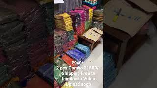 Sri Sakthi Pugazh Tex | 9677432121 #elampillaisarees #elampillaisareesmanufacturers kubera Pattu