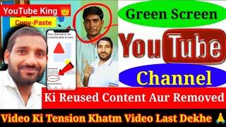 Green Screen YouTube Channel Monetise नहीं होगा | ये गलती जल्दी सुधार लो | Reused Content Problem 