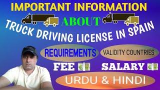 How to pass truck license in Spain|Spain C+E license|Spain C trucking license fee and Requirement