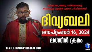 ദിവ്യബലി SEPTEMBER 16, 2024 മലയാളം ദിവ്യബലി - ലത്തീൻ ക്രമം Holy Mass Malayalam