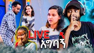 ከአንተ ፍቅር ይዞኛል Live ቀረፃ ላይ..  //20-30//