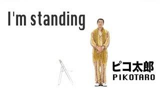 I'm standing / PIKOTARO (ピコ太郎)