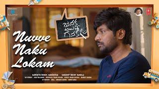 Nuvve Naku Lokam Lyrical Video | Janaka Ayithe Ganaka | Suhas,Sangeerthana | Vijai B | Sandeep B