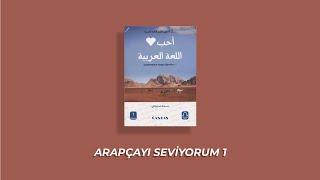 Arapçayı Seviyorum 1. Cilt | Seslendirmeler | Arapça Sesli Kitap, Cantaş Yayınları