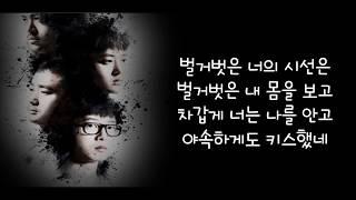 국카스텐 - 거울 가사