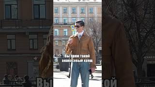СЫГРАЛ НА 10 из 10 #юмор #спб #кино #пранк