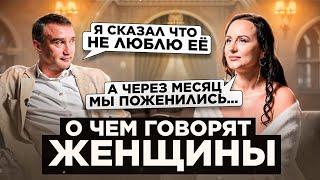 “ПРИМИ СВОЕГО МУЖЧИНУ!” - Евгения Гомозова | Психология отношений, Женский форум, Личностный рост