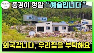 멋진 경치에 신축 주택 찾으시나요? 도심과 같은 생활권도 10분 거리 전원주택 매매 정보. 경남 산청 신축 전원주택 매매 / 산청부동산