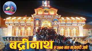 Badrinath tour 2023 | Badrinath Temple (Vlog)