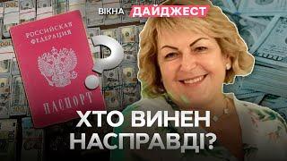 Тетяна Крупа ВИЙДЕ? Новий СКАНДАЛ з МСЕК у Миколаєві | Дайджест