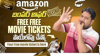 3000 FREE Movie Tickets Amazon Bumper Offer