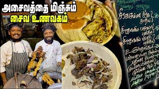 அசைவ விரும்பிகளையும் திருப்திபடுத்தும் சைவ சிறுதானிய உணவகம் | MSF