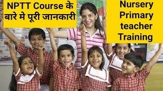 NPTT Course Nursery Primary Teacher Training Full Information in Hindi| NPTT course detail