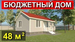 Одноэтажный дом 6 на 9,5 | Планировка 48 квадратов | Каркасный дом | Честная стройка 18+