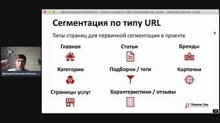  Поиск точек роста SEO-трафика: как увеличить трафик и понять, куда прикладывать усилия?