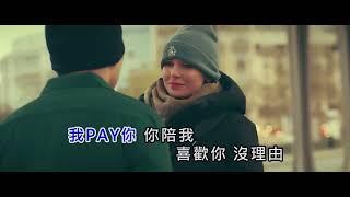 KTV伴唱帶 饒舌界周董 JerseyChou【Paris Love 法國情歌】周靄宏4K.Official karaoke MV French Artist @magdalena.korpas