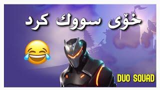 Fortnite: تراپ