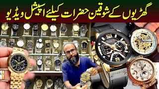 Original Branded Watches in Pakistan | Men Watches | 100% Original Latis Maal @dailynaya