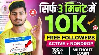 No. 1 Trick 2025  | Instagram par Follower Kaise Badhaye | Instagram Followers Kaise Badhaye | Free