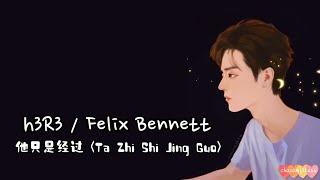 h3R3 / Felix Bennett – 他只是經過 Ta Zhi Shi Jing Guo (CN/PINYIN/ENG Lyrics)