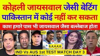 Pak media crying on Kohli 100 Jaiswal 161 Vs Aus | Ind Vs Aus 1st Test day 3 Highlights | Pak Reacts