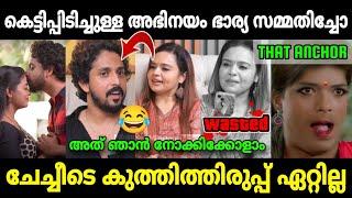 ആങ്കറിനേ നാറ്റിച്ചു വിട്ടു|Chandrakantham serial Arjun|Interview troll|Mr.MID TROLL|Troll Malayalam