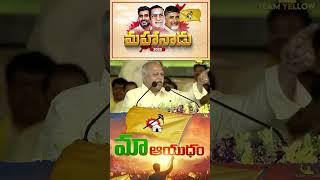 TD Janardhan about NTR|| Mahanadu 2025 || Mahanadu in Kadapa