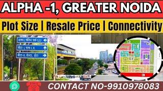 GREATER NOIDA AUTHORITY PLOTS SECTOR-ALPHA-1 // SEC-ALPHA-1 //RESALE  PLOT#graternoida#parichowk