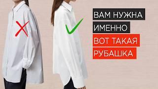 Выбираем и стилизуем самую лучшую рубашку | Вот так выглядит идеальная рубашка на круглый год